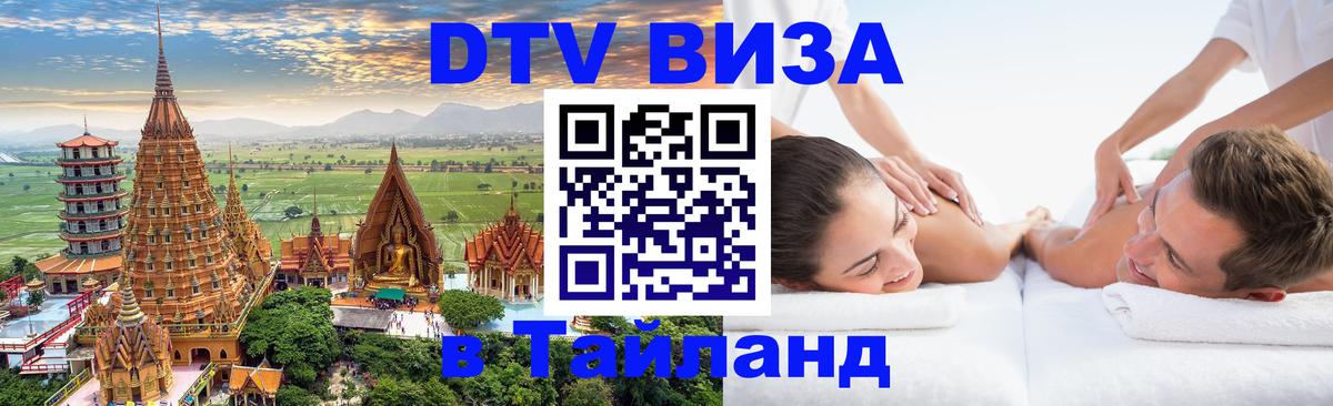 Оформление DTV визы под ключ: стоимость и тарифы, только загранпаспорт - 